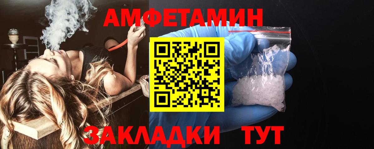 АМФ Premium Егорьевск