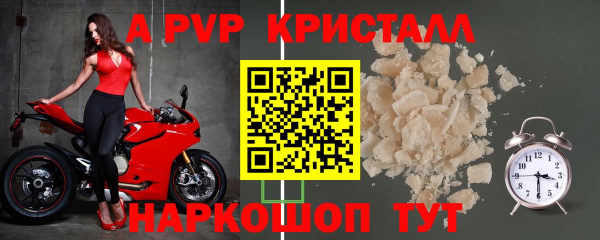 А ПВП мука Егорьевск