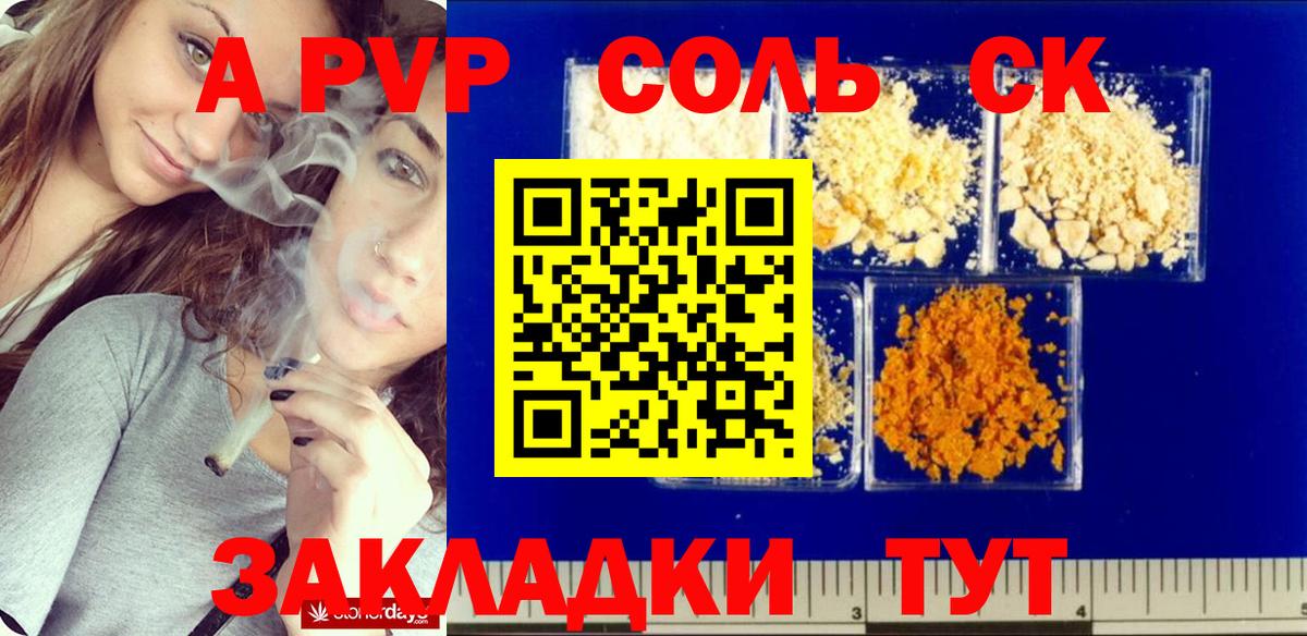 Alfa_PVP СК  Альфа ПВП СК КРИС  Егорьевск  Вход с VPN 