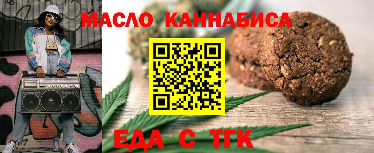 Canna-Cookies конопля  Вход с VPN  Егорьевск 