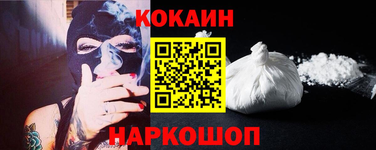 Егорьевск  Cocaine Колумбийский  что такое наркотик  Вход с VPN  КОКАИН 