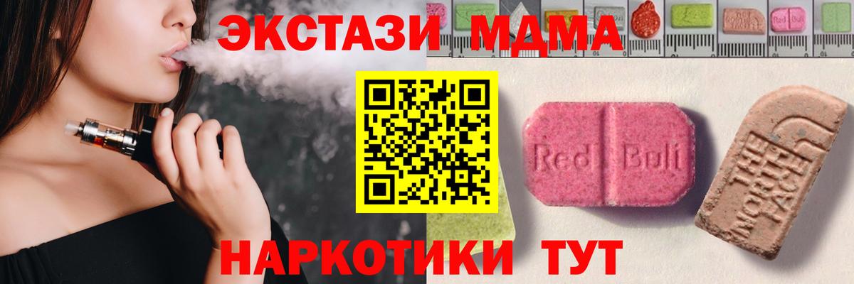 Ecstasy таблы  ЭКСТАЗИ  Егорьевск  ЭКСТАЗИ бентли  Вход с VPN 