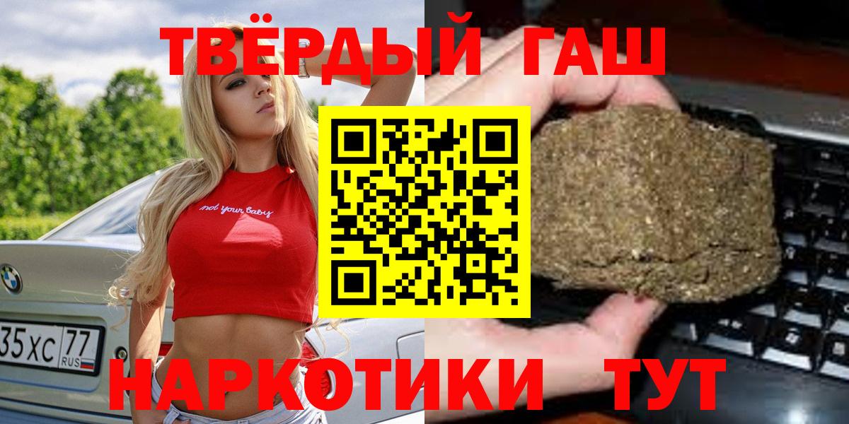 Гашиш AMNESIA HAZE  Вход с VPN  цена наркотик  Гашиш  ГАШ убойный  Егорьевск 