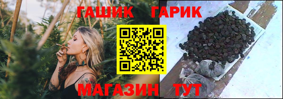 ГАШ ice o lator Егорьевск