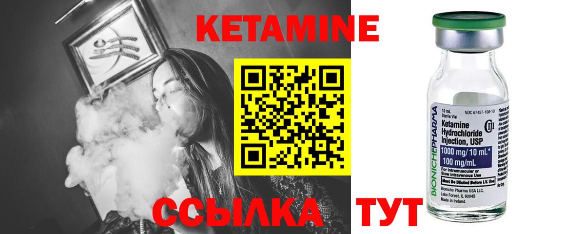 Егорьевск  Кетамин ketamine  Вход с VPN 