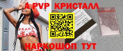 винт Краснознаменск