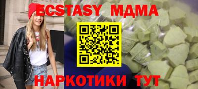 МДМА Краснокаменск