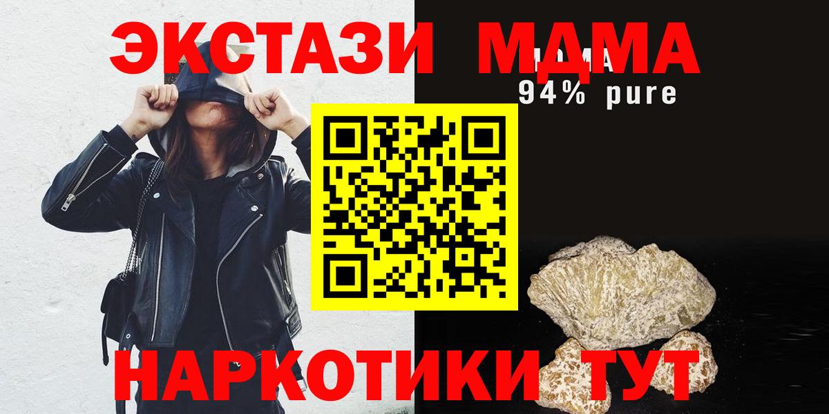 МДМА VHQ  Вход с VPN  Егорьевск  MDMA crystal 