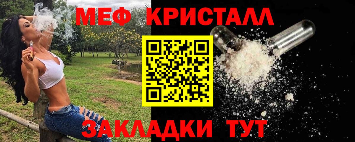 МЕФ  Егорьевск