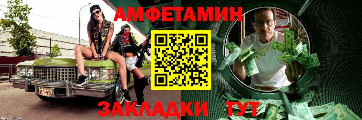 МЕТАМФЕТАМИН мет  Вход с VPN  МЕТАМФЕТАМИН мет  Егорьевск 