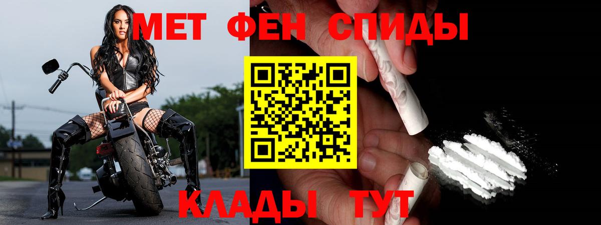 Первитин винт Егорьевск