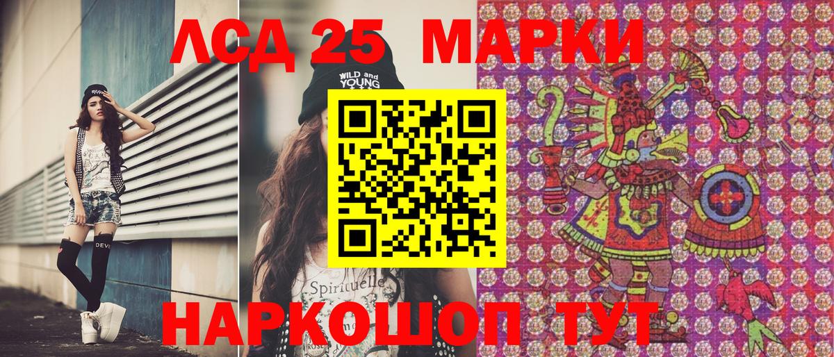 Марки 25I-NBOMe 1500мкг Егорьевск