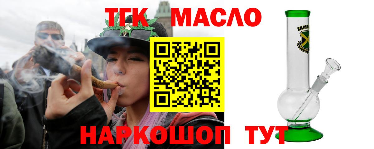 Дистиллят ТГК THC oil  Вход с VPN  Дистиллят ТГК THC oil  Егорьевск 